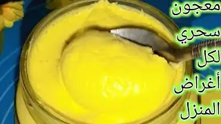العجينة السحرية‼️لكل أغراض التنظيف بطريقة سهلة وبسيطه