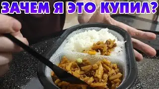Еще один лютый бич пакет из Китая! Китайская еда. Обзор.