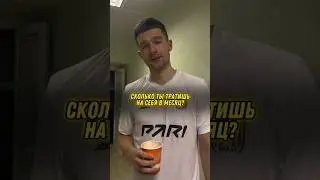 Сколько денег тратят на себя футболисты Амкала?