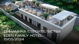 Eden family hotel |  МАЙ