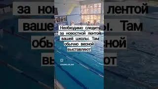 Respect #shorts Спортивный класс в польской школе. Дети в Польше.  #спорт #школа #польша #плаванье