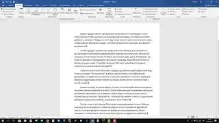 Word вставка страницы
