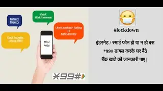 Mobile Banking | Without Internet