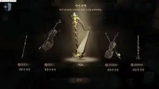 Just the Two of Us | Identity V Harp