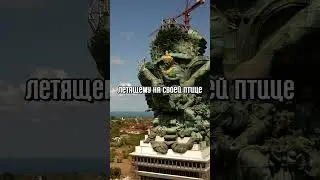 Самая ОГРОМНАЯ СТАТУЯ в МИРЕ!#shorts