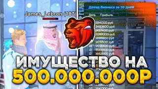 САМЫЙ БОГАТЫЙ ИГРОК НА БЛЕК РАША! ИМУЩЕСТВО НА 500KK - BLACK RUSSIA