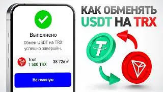 How to exchange USDT for TRX in Trust Wallet or Tronlink if you have 0 TRX in your balance
