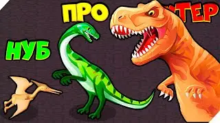 ЭВОЛЮЦИЯ СТРАШНЫХ ДИНОЗАВРОВ!  Dino Rampage T Rex Evolution