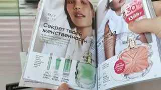 Заказ по 2/2024 каталогу Avon!