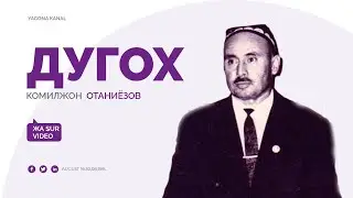 Комилжон Отаниёзов  - Дугох