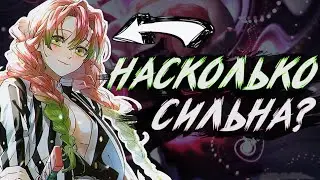 МИЦУРИ КАНРОДЖИ: ИСТОРИЯ И СПОСОБНОСТИ  