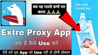 Extre Proxy || Extre Proxy App Kaise Use Kare || Extre Proxy App How To Use || Extre Proxy App Use