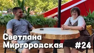 МАКСиИнтервью#24. Светлана Миргородская - мысли фотографа