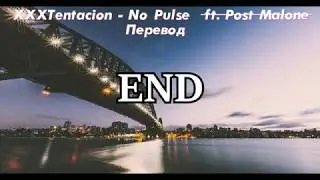 ♪ Перевод XXXTentacion - No Pulse  ̶f̶t̶.̶ ̶P̶o̶s̶t̶ ̶M̶a̶l̶o̶n̶e̶
