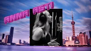 🌸ANNA ASTI feat. ФИЛИПП КИРКОРОВ - ХОББИ (СНИППЕТ,2022)🌸