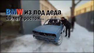 BMW e30 из под ДЕДА в дрифт.
