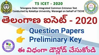 TS ICET Question papers & Preliminary keys 2020 || TS ICET Response Sheets download in Mobile 2020