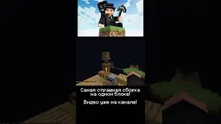 Твари! One Block Выживание 2! | САМАЯ СТРАШНАЯ ХОРРОР СБОРКА | ч8 #minecraft #одинблок #скайблок