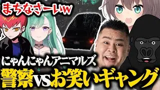 【VCR GTA】お笑いギャングにゃんにゃんあにまるずのATM強盗が面白すぎたwwww【バーチャルゴリラ/mother3rd/夏色まつり】