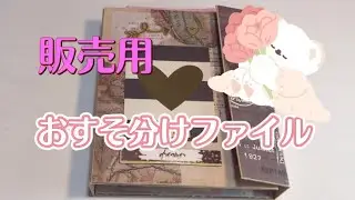 【販売用】おすそ分けファイル｜ASMR