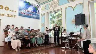 Иисуса имя сладко мне. Оркестр, 02.06.2024г.
