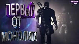 S.T.A.L.K.E.R  Назад В Припять | Mysterious Zone (9 ВАЙП)