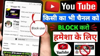 How to block any YouTube channel. How to block a YouTube channel. How to block a channel
