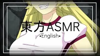 【東方ASMR】 English「Yuugi Hoshiguma Roleplay」 (Workout, Talking & Clock Sounds)
