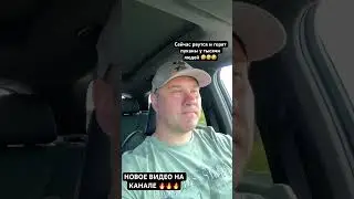 Разрываем и поджигаем пуканы хейтерам 🤣🤣🤣