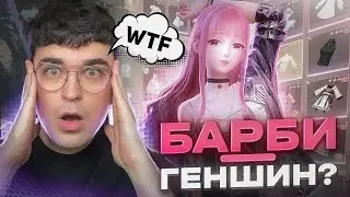 АРТЕФАКТЫ - ПЛАТЬЯ? ОТКРЫТЫЙ МИР... розовый геншин? / Infinity Nikki