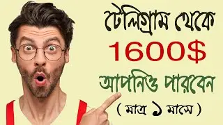Telegram group member scraping and adding by python script | Kayas Hossain