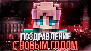 С НАСТУПАЮЩИМ НОВЫМ ГОДОМ!!🎄