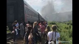 Поджог вагон убогий...