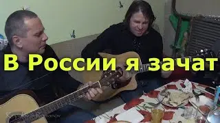 Копылофф и Романофф