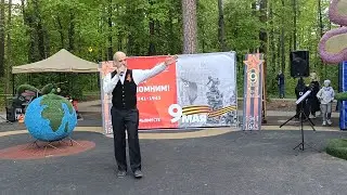 Песня 
