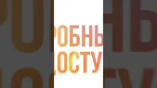 Промо-акции [ГАЙД]