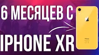 6 месяцев с iPhone XR на 2 SIM. Опыт использования.