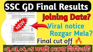 SSC GD joining letter 2023| 30 October joining letter 💌|#ssc #sscgd2023