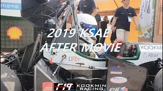 2019 KSAE 대학생 자작자동차대회 AFTER MOVIE by  F-19 & KF-19 (국민대학교 KOOKMIN RACING )
