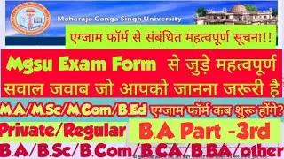 Mgsu BA/Bsc/Bcom exam form 2021|| Mgsu UG Non College exam form, Mgsu PG exam form 2021 mgsu BA 3rd?