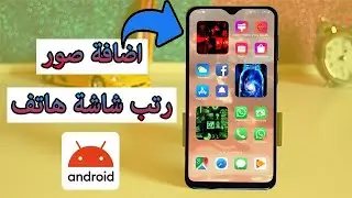 كيف تسوي تحديث ios 14 Widgetsmith للاندرويد ضع صور على الشاشة ببرنامج Widgetsmith للاندرويد