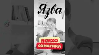 Признайся себе