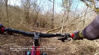 Выезд новичка в Кесслерский лес на трейл 