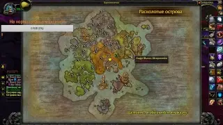 WoW ПАТЧ 7.2 ОХОТНИК НА ДЕМОНОВ ВТОРЖЕНИЕ НА РАСКОЛОТЫЙ БЕРЕГ!