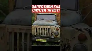 LAUNCHED GAS AFTER 16 YEARS! 