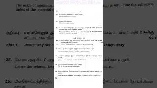 12th physics public exam question paper 2022 #shorts #12thphysics