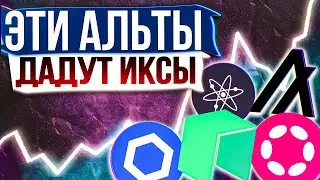 ТОП 5 монет для покупки в мае. Какую криптовалюту купить ?