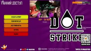 11 Играю в свою игру 🦊 DotStrike