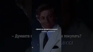 Лучший момент из фильма «Непристойное предложение»  🎥