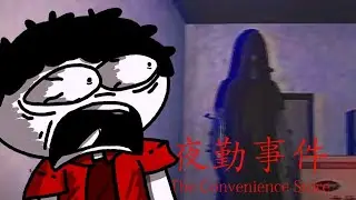 NEVER WORK AT A CONVENIENCE STORE // The Convenience Store | 夜勤事件 FULL GAME